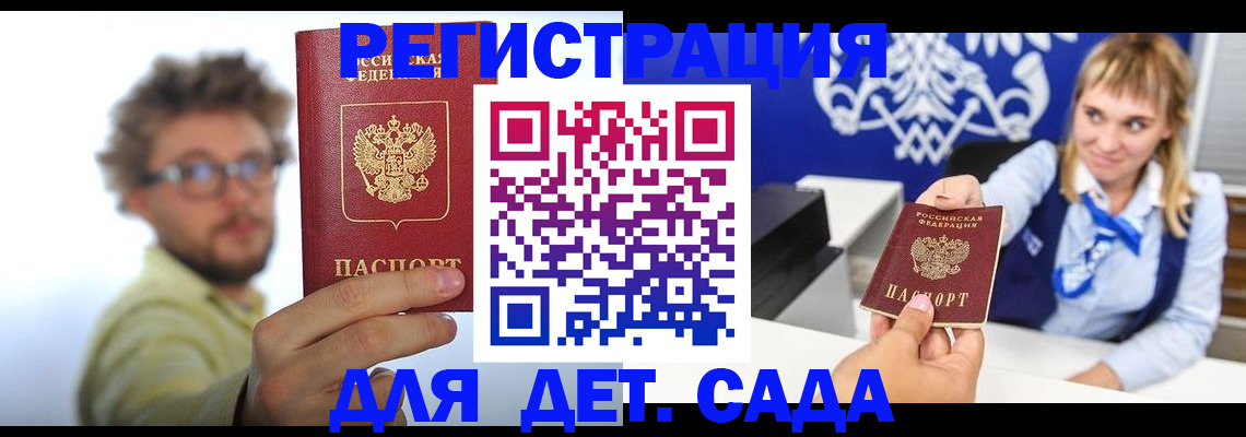 временная регистрация поиск в Ахтубинске