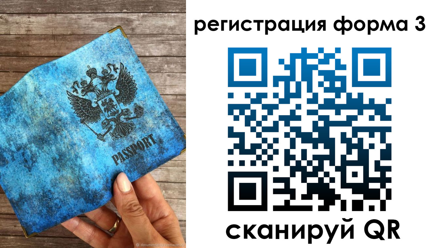 прописка штамп в Ахтубинске
