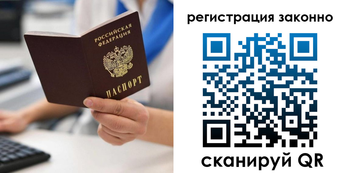временная регистрация 2025 в Ахтубинске