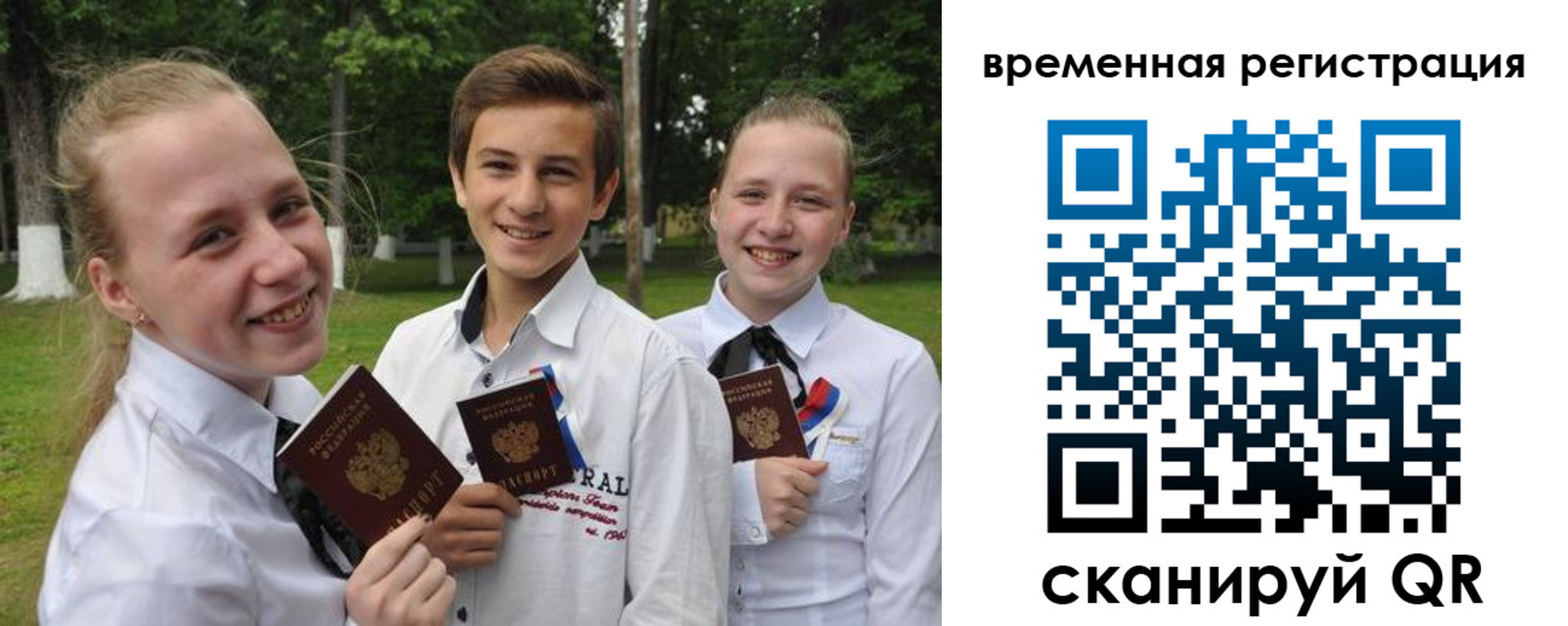 временная прописка в Ахтубинске