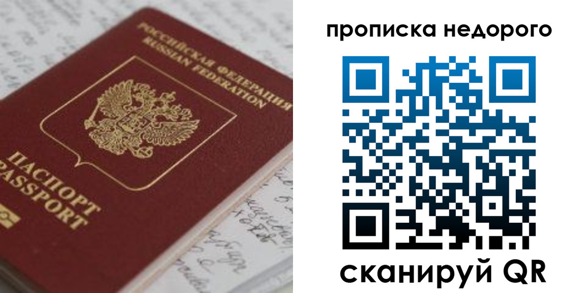 прописка гарантия в Ахтубинске