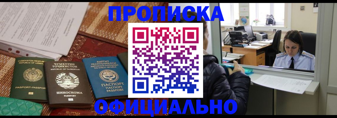 временная регистрация адрес в Ахтубинске