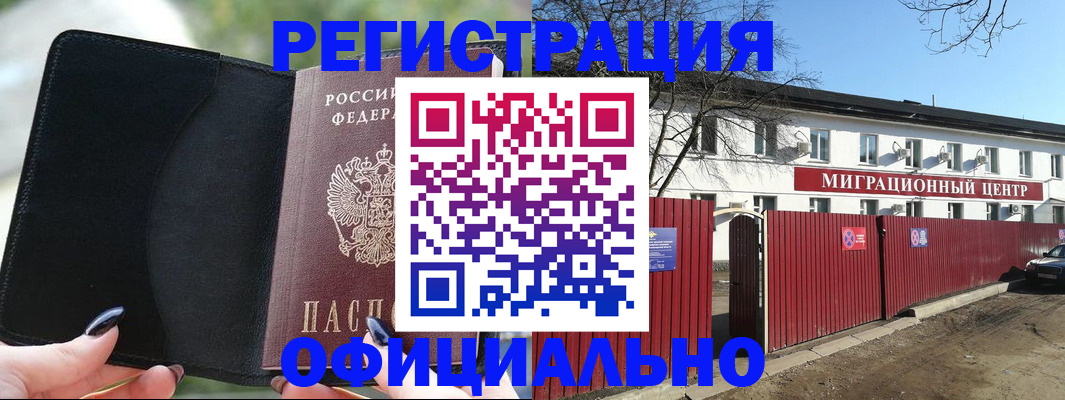 регистрация в Ахтубинске