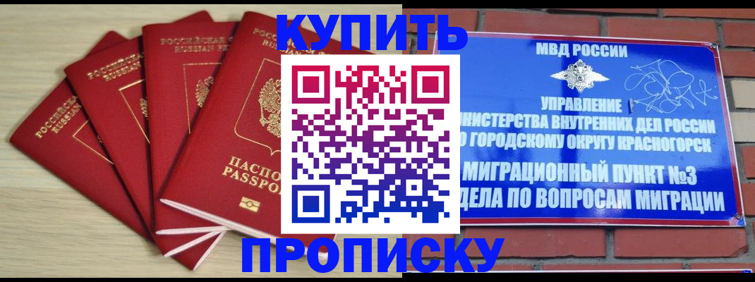 временная регистрация для всех в Ахтубинске