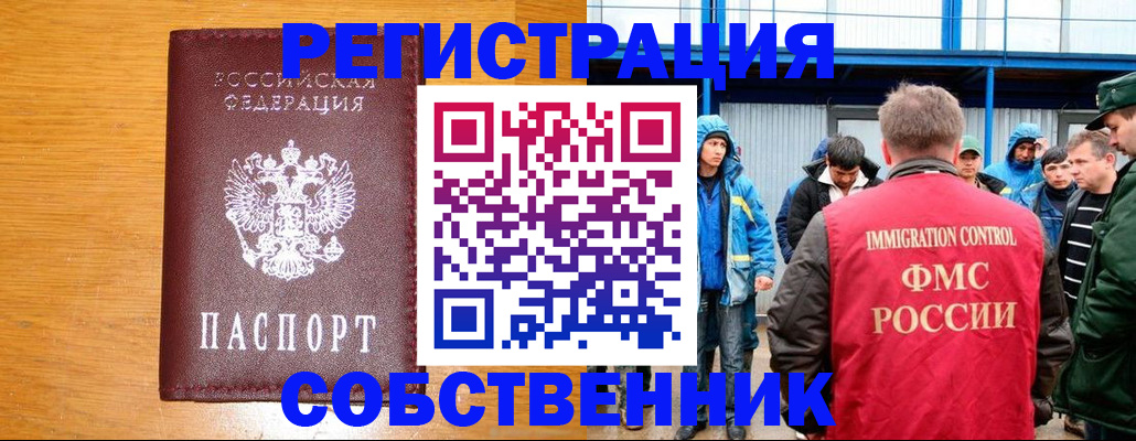 временная регистрация недорого в Ахтубинске