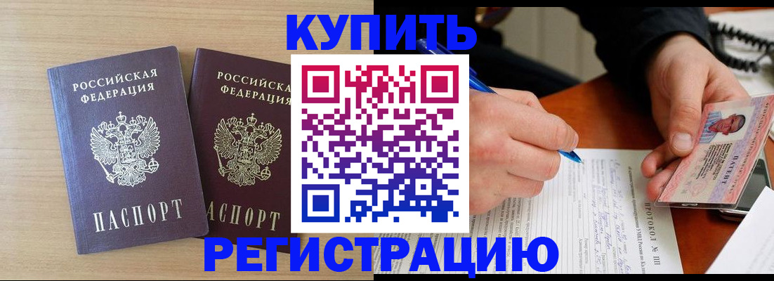 временная регистрация гарантия в Ахтубинске